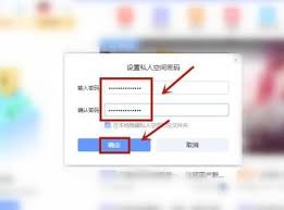 如何快速打开迅雷私人空间文件夹