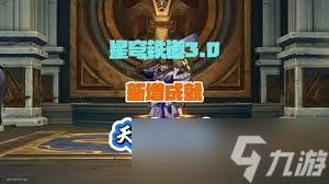 震惊！崩坏星穹铁道潘克拉辛的真意成就竟有这等玩法！