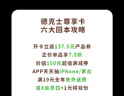 德克士app办理会员卡的具体操作方法全解析