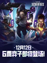 金铲铲之战S13六费卡上线时间大，你绝对不能错过！