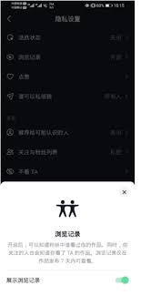 原来的快手如何查看访客记录