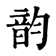 如何有效改进韵动，抓住核心要点