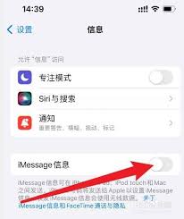 原来苹果15信息有感叹号怎么消除