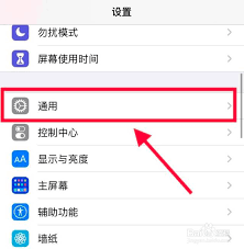 快速掌握！iphone11设置24小时制全流程