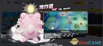 宝可梦大集结传炸蛋玩法攻略：改进传炸蛋通关方法