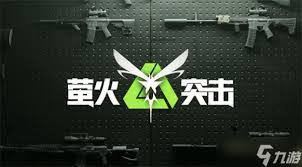 萤火突击避难所升级材料刷取全攻略