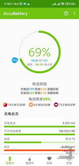 惊爆！accubattery 竟能这样看充电瓦数，查充电量多少瓦超简单！