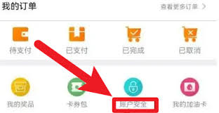 中油好客e站用支付宝支付的具体操作方法