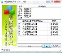 震惊！苹果笔记本摄像头驱动安装教程大，助你快速上手W7系统超简单！