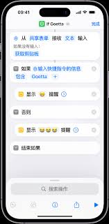 苹果15快捷指令自动化设置指南：凸显核心要点，实现简洁高效