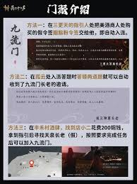 燕云十六声各门派入门方法全解析