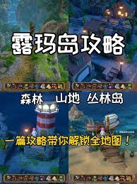 露玛岛最强全自动种田攻略，助力高效游戏轻松上手