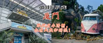 惊爆！厦门特运网上售票系统究竟能不能用？速来一探究竟！