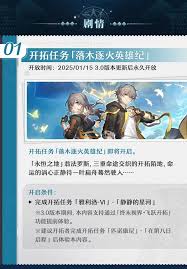 震撼来袭！崩坏星穹铁道3.0版本新活动大汇总，精彩不容错过！