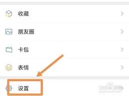 原来微信如何设置不让陌生人看朋友圈