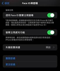 教你使用iOS 17.4「失窃设备保护」新进阶功能
