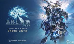 原来的最终幻想14手游上线时间大