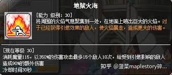 炎术士加点解析：打造最强输出的核心方法