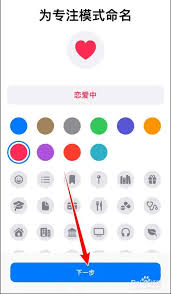 苹果手机恋爱模式设置指南，让爱更甜蜜