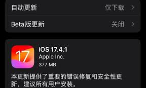 惊爆！iOS 17.4.1究竟何时震撼推出？