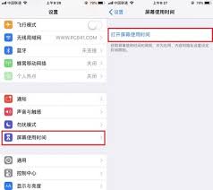 苹果手机设置时间的关键要点速览
