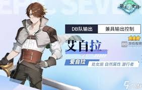 震惊！第七史诗艾妲强度大，超乎想象的实力究竟有多恐怖？