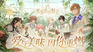 维斯塔餐桌餐厅升级：打造别样用餐体验，传单速览核心亮点