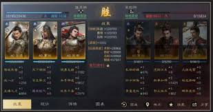 三国谋定天下 S4：乐进曹纯吕布超强阵容玩法