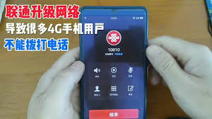 联通4G可视电话拨打方法全解析