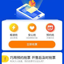 提升抢票几率的火车票抢购改进方法大