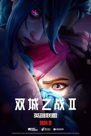 双城之战2播出日期大，核心要点全掌握！