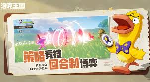 洛克王国世界二测开启时间大