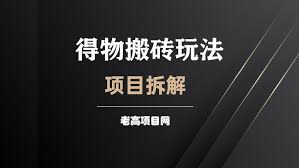 震惊！得物赚钱秘诀大公开，这样操作轻松获利！