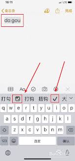 苹果手机怎么打出对号凸显文章核心要点？快速掌握！
