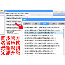 改进安装定额 app 使用教程：凸显核心要点的具体使用方法