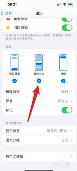 苹果手机锁屏信息置中设置：凸显核心要点的简洁方法