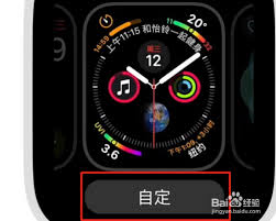 苹果手表自定义表盘：核心要点凸显方法全解析