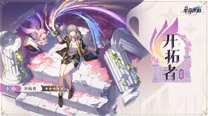 惊爆！崩坏星穹铁道记忆开拓者突破材料全汇总，错过亏大啦！