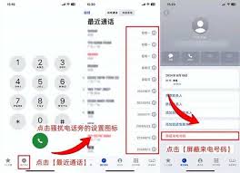 原来的苹果手机如何屏蔽骚扰电话
