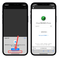 苹果手机丢失怎么办