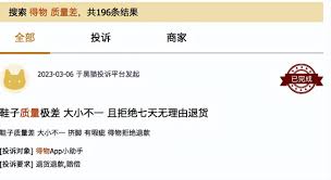 震惊！得物竟不让退货？投诉攻略大！