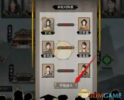 鬼谷八荒手游宗门入门比试参与方法