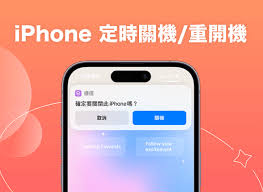 惊了！iPhone手机竟能这样设置定时开关，超实用技巧大！