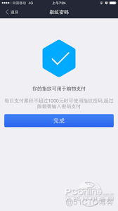 苹果手机支付宝设置指纹锁的详细操作指南