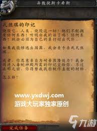 卡达什圣杖任务接取异常：无法接到的原因及解决办法