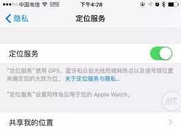 惊爆！iPhone 隐藏精确位置的超绝秘籍大公开