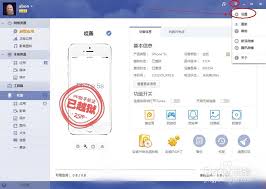 iPhone 手机安装改进版 ipa 文件的方法大