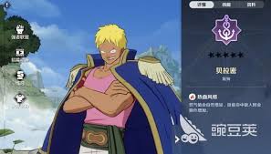 震惊！航海王壮志雄心里贝拉米的秘密，你绝对想不到！