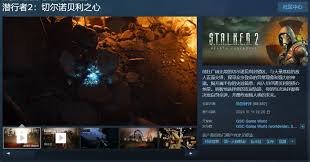 潜行者2购买指南：开启专属于你的震撼史诗篇章