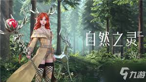 震惊！王者荣耀自然之灵新皮肤竟有这些超惊喜获取方法大！